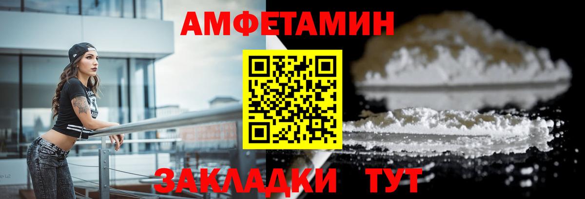 АМФЕТАМИН Premium Лыткарино