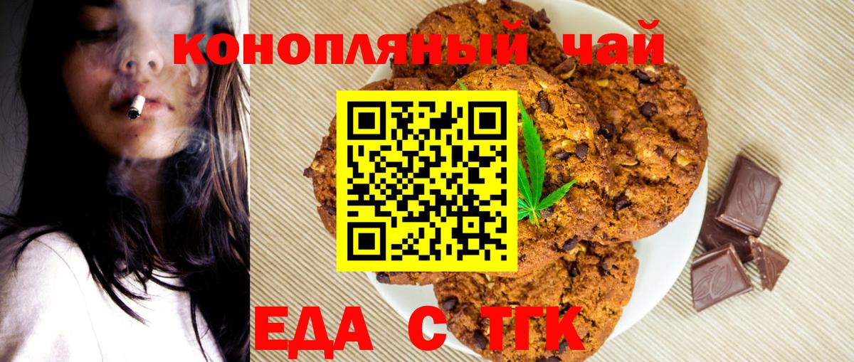 Canna-Cookies конопля Лыткарино