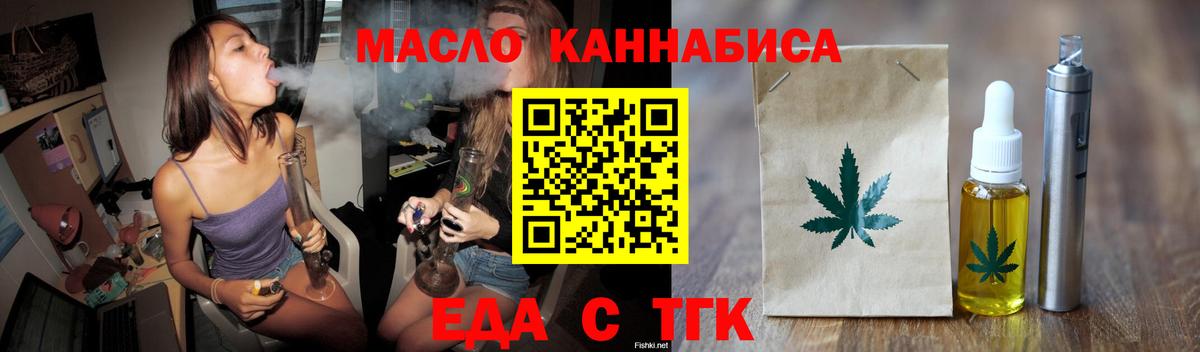 Cannafood марихуана  Вход с VPN  Лыткарино 