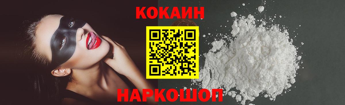 Лыткарино  Cocaine  Вход с VPN  Кокаин FishScale 