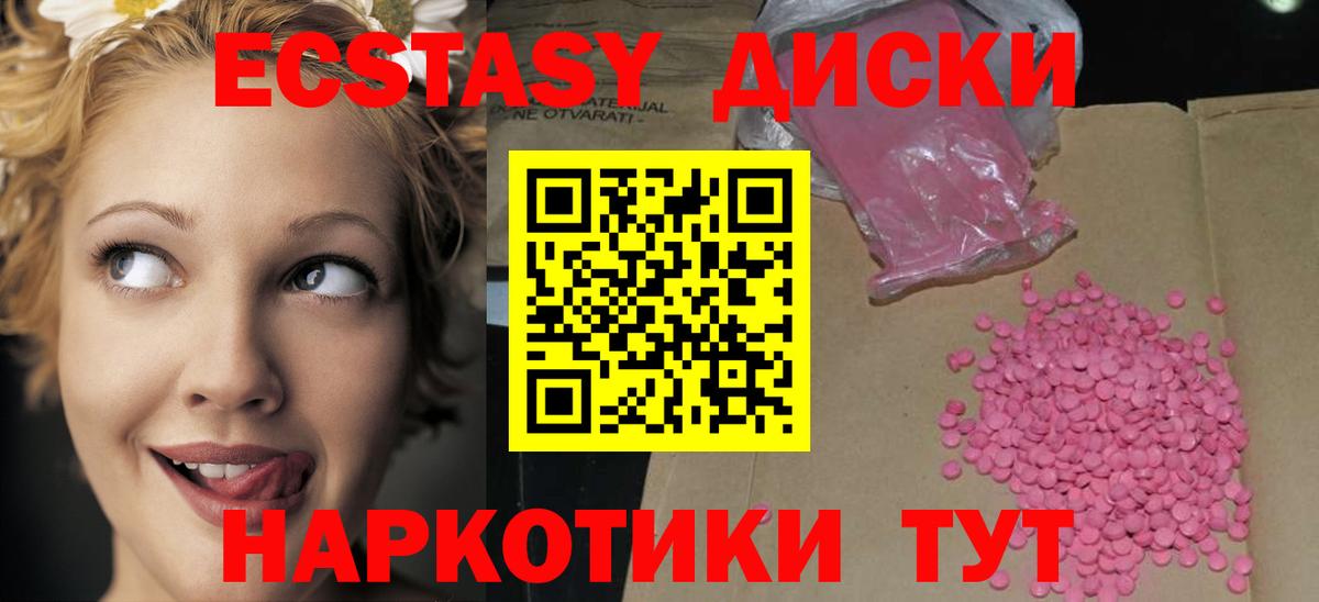 ЭКСТАЗИ 280мг Лыткарино