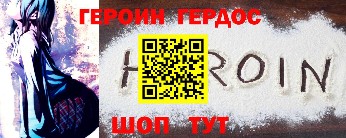 ГЕРОИН  Вход с VPN  Лыткарино  ГЕРОИН гречка 