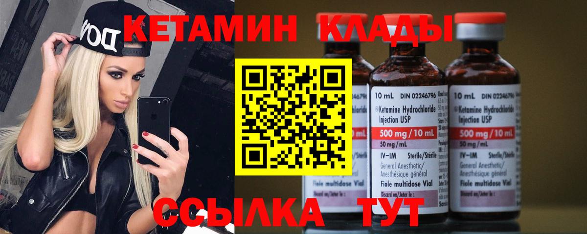 КЕТАМИН ketamine  Кетамин VHQ  Лыткарино  Вход с VPN 