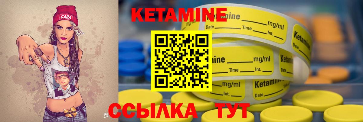 Кетамин ketamine Лыткарино