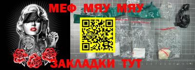 мяу мяу мука Будённовск