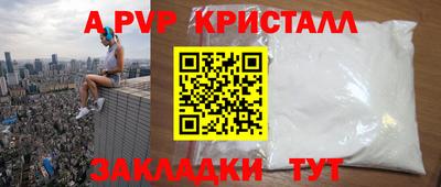Альфа ПВП Бугуруслан