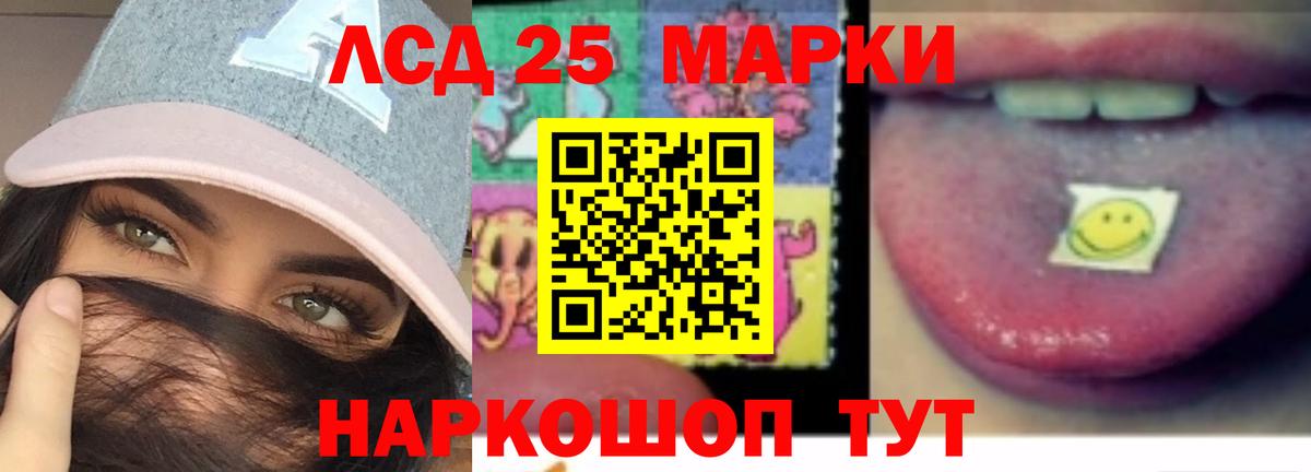 LSD-25 экстази ecstasy  Вход с VPN  Лыткарино 