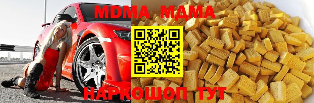 МДМА VHQ  Вход с VPN  Лыткарино  MDMA crystal 