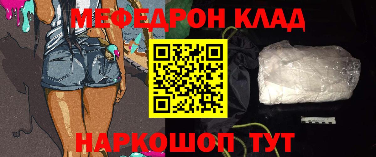 Мефедрон  Меф  Меф мяу мяу  МЕГА ССЫЛКА  Лыткарино  МЕФ VHQ  Вход с VPN 