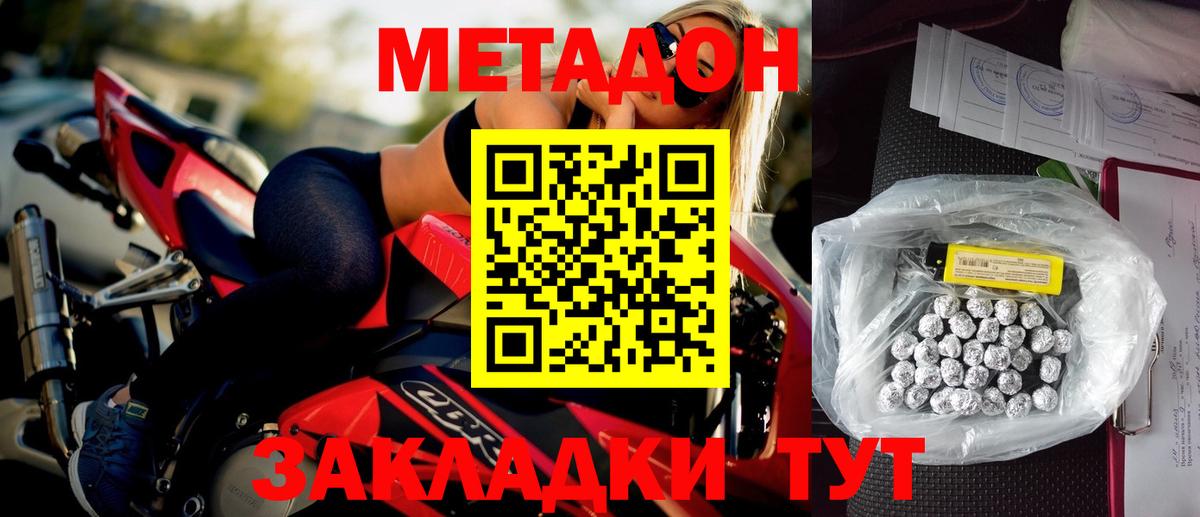 МЕТАДОН мёд Лыткарино