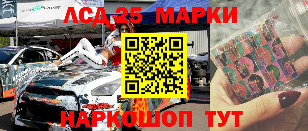 Наркотические марки 1,8мг Лыткарино
